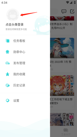 轻之国度[图2]