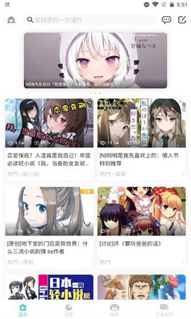 轻之国度截图1