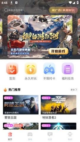飞鸽云游戏[图1]