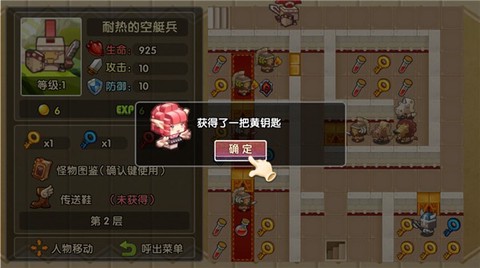 魔塔英雄传[图1]