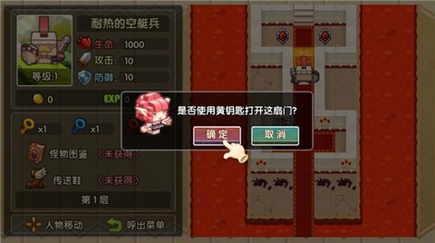 魔塔英雄传截图2