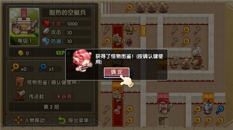 魔塔英雄传截图3