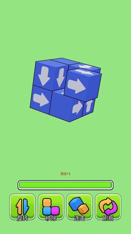 箭头消除大师截图1