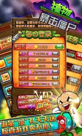 植物暴击僵尸[图1]
