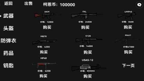 朴弟突围截图2