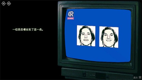 寻找伪人[图4]