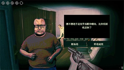 寻找伪人截图3
