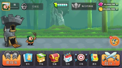 征服高塔[图1]