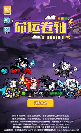 命运卷轴[图1]