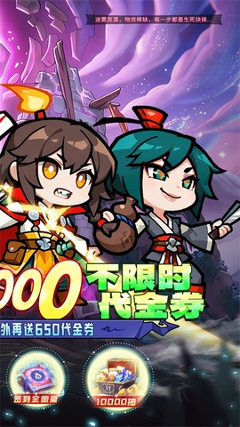 命运卷轴截图2