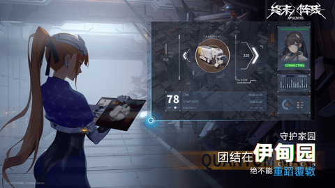 终末阵线伊诺贝塔[图2]