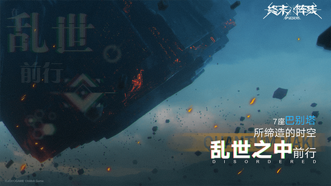 终末阵线伊诺贝塔[图4]