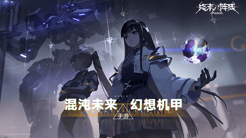 终末阵线伊诺贝塔截图1
