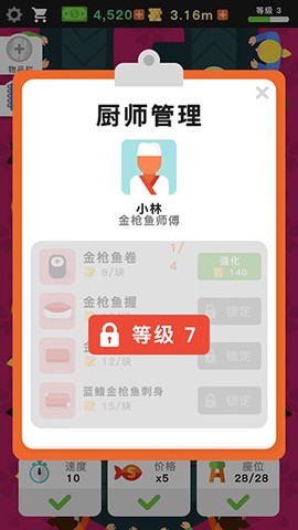 放置寿司店[图6]