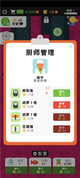 放置寿司店[图8]