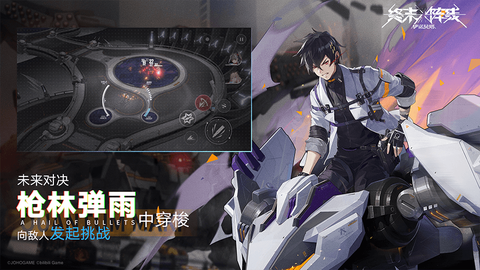 终末阵线伊诺贝塔截图3