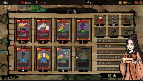 神州志西游截图3