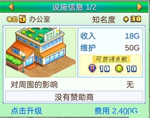 网球俱乐部物语[图5]