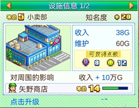 网球俱乐部物语[图6]