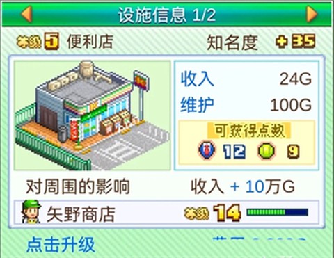 网球俱乐部物语[图8]