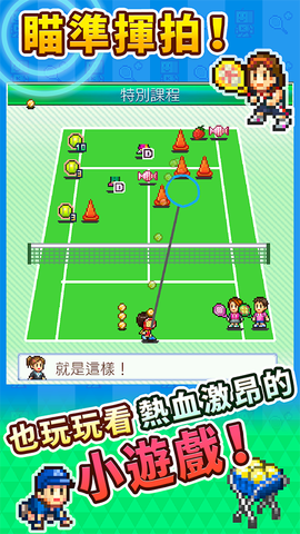 网球俱乐部物语截图1