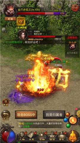 吸血传奇截图2