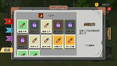 神之幸存者截图2