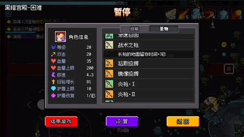 神之幸存者截图3
