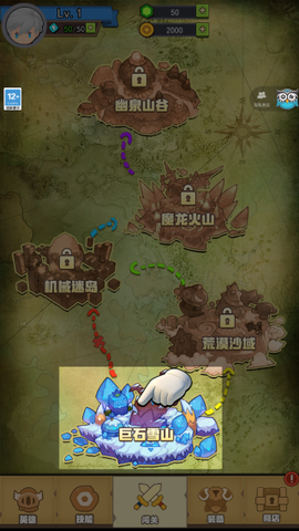 魔龙勇士截图3