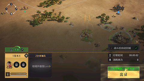 重返帝国[图10]