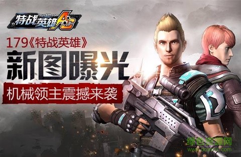 特战英雄截图3