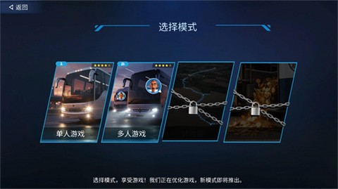 TDZ巴士模拟[图3]