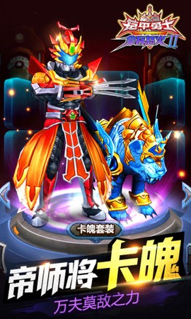 铠甲勇士之拿瓦怒火截图2
