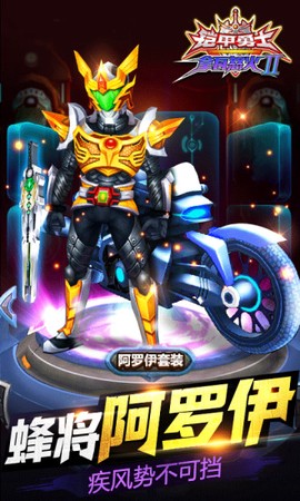 铠甲勇士之拿瓦怒火截图3