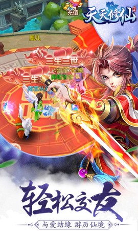 天天来修仙截图1