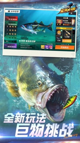 钓鱼大作战截图2