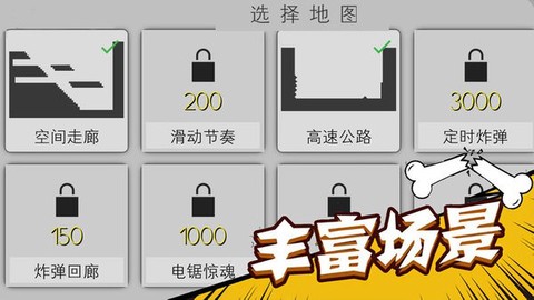 火柴人开车[图1]