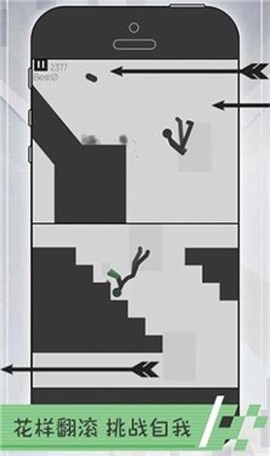 火柴人开车截图1