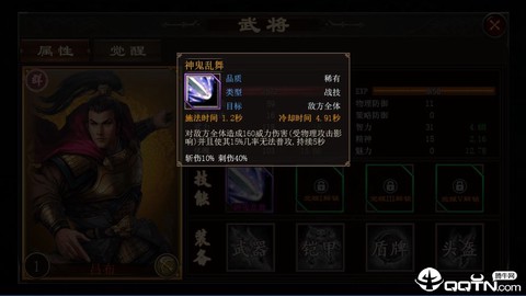 演义三国贰截图3
