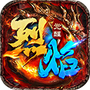 烈焰觉醒