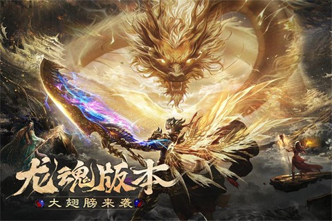 烈焰觉醒截图2