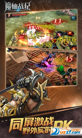 魔仙战纪截图1