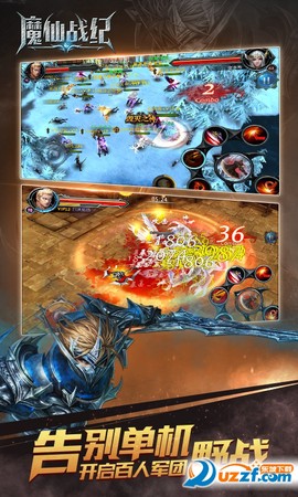 魔仙战纪截图3