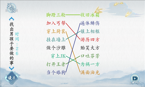 爆梗汉字[图1]