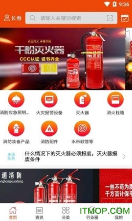 消防人[图1]