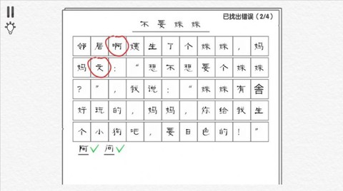 爆梗汉字截图3