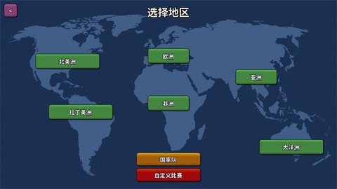 篮下王朝:战术大师[图5]