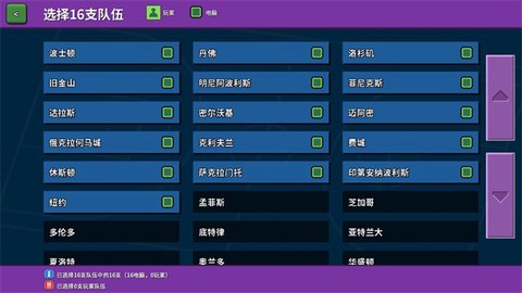 篮下王朝:战术大师[图7]