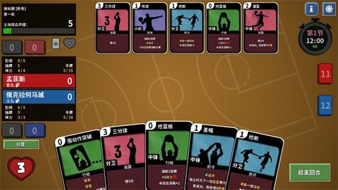 篮下王朝:战术大师[图9]