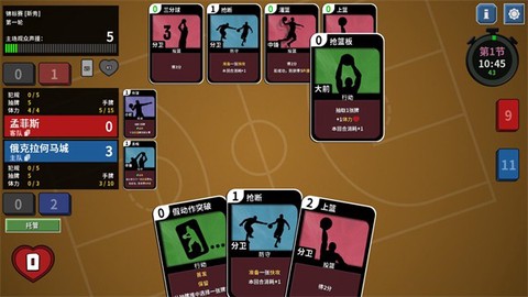 篮下王朝:战术大师[图10]